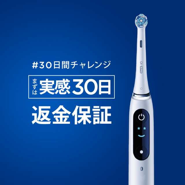 ブラウン iOG31B60IG オーラルB 電動歯ブラシ iO3 アイコニック