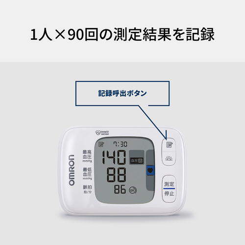 オムロン HEM-6231T2-JE 手首式血圧計 ホワイト HEM6231T2JE
