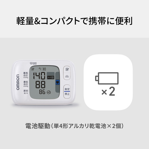 オムロン HEM-6231T2-JE 手首式血圧計 ホワイト HEM6231T2JE