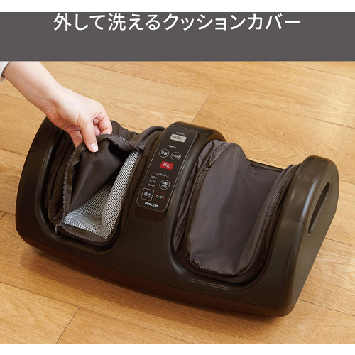 テスコム TF1200B-T フットマッサージャー ダークブラウン TF1200BT_8