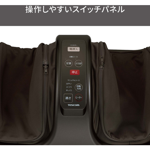 テスコム TF1200B-T フットマッサージャー ダークブラウン TF1200BT_9