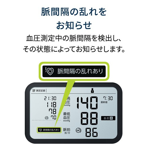 オムロン HCR-7628T 上腕式血圧計