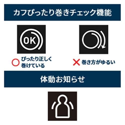 オムロン HCR-7628T 上腕式血圧計