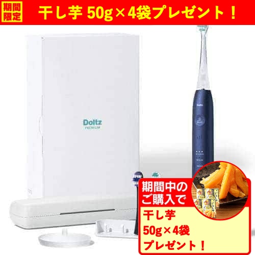 【期間限定ギフトプレゼント】パナソニック EW-DP58-A W音波振動ハブラシ ドルツ 音波振動式 ディープブルー