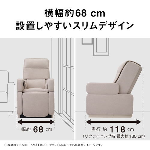 パナソニック EP-MA110-CF マッサージチェア リアルプロ カーサライン 