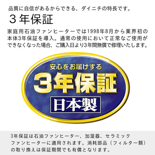 ダイニチ石油ファンヒーター FWY-32CW3 ムーンホワイト ダイニチ工業 FWY-32CW3 石油ファンヒーター 木造9畳