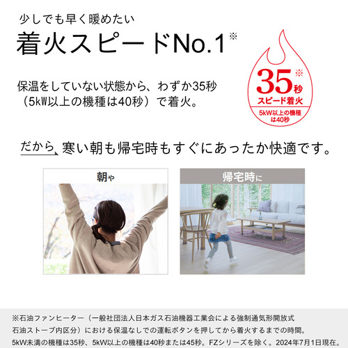 ダイニチ工業 FW-42S6 石油ファンヒーター 木造11畳 コンクリート15畳 タンク容量 5.0L ecoおまかせモード搭載 ムーンホワイト