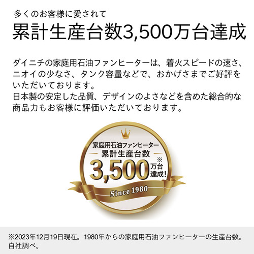 ダイニチ工業 FW-42S6 石油ファンヒーター 木造11畳 コンクリート15畳 タンク容量 5.0L ecoおまかせモード搭載 ムーンホワイト
