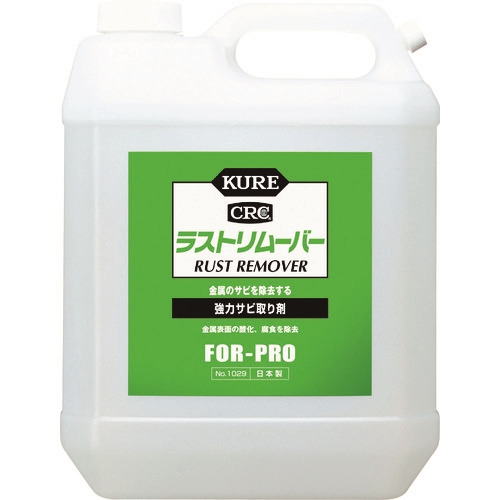 KURE 強力サビ取り剤 ラストリムーバー 3.785L NO1029