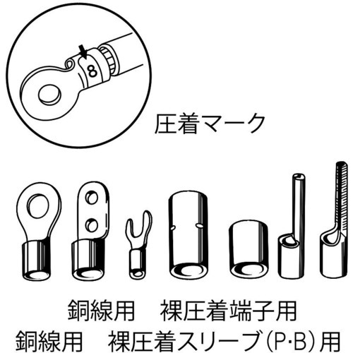 エビ 裸圧着端子用圧着工具 使用範囲2・5.5・8・14 AK19A_1