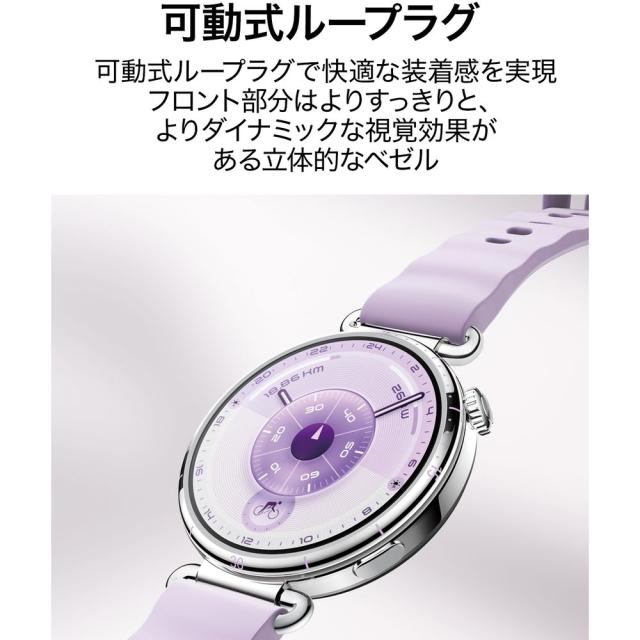 ＨＵＡＷＥＩ WATCH GT6 41mm／Purple KSU-B19-PR_2