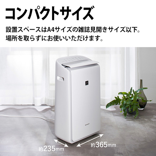 シャープ 除湿機 ハイブリッド式 タンク容量3.6L プラズマクラスター