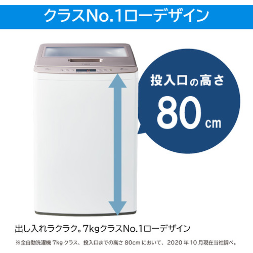 Haier JW-LD75C-W 洗濯機 7.5kg ホワイト JWLD75CW