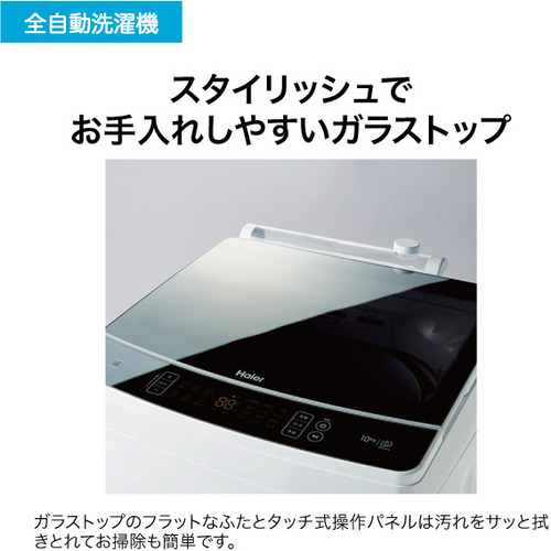 Haier JW-KD100A-W 洗濯機 10kg ホワイト JWKD100AW_5