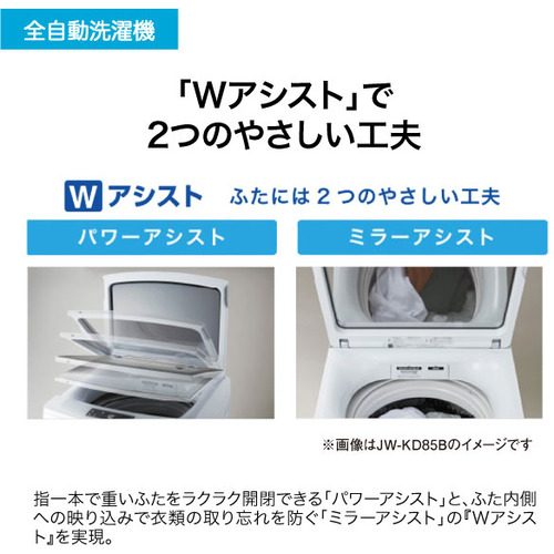 Haier JW-KD100A-W 洗濯機 10kg ホワイト JWKD100AW_7