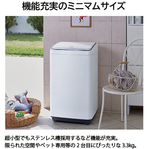 Haier JW-C33B-W 洗濯機 3.3kg ホワイト JWC33BW