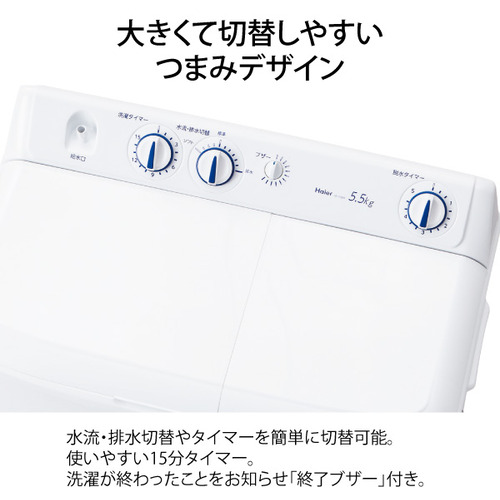 Haier JW-W55G-W 二槽式洗濯機 5.5kg ホワイト