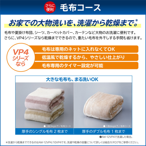 東芝 洗濯乾燥機 洗濯10.0kg 乾燥5.0kg 幅63.7cm ウルトラファインバブル Ag＋抗菌水 除菌/消臭 AW-10VP4(W) ホワイト系_6