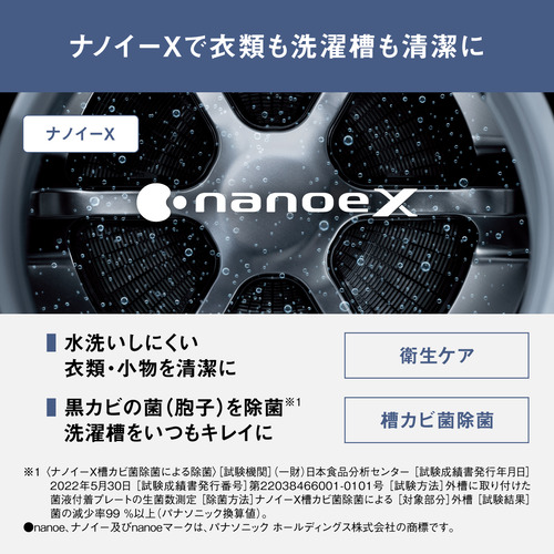 無料長期保証】パナソニック ドラム式洗濯乾燥機 洗濯12.0kg 乾燥6.0kg 