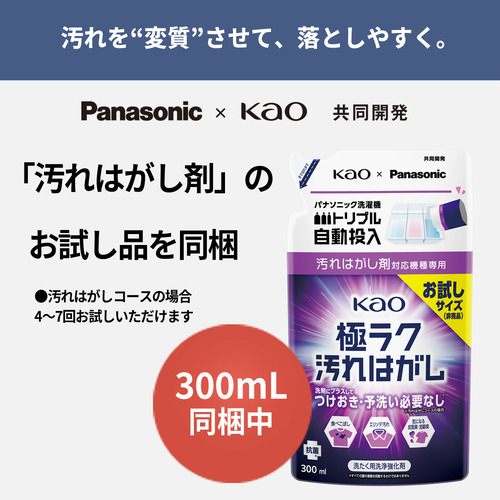 無料長期保証】パナソニック ドラム式洗濯乾燥機 洗濯12.0kg 乾燥6.0kg