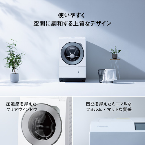 無料長期保証】パナソニック ドラム式洗濯乾燥機 洗濯12.0kg