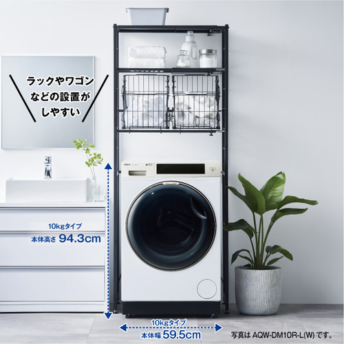 無料長期保証】アクア ドラム洗濯機 右開き 洗濯10.0kg 乾燥5.0kg 幅 