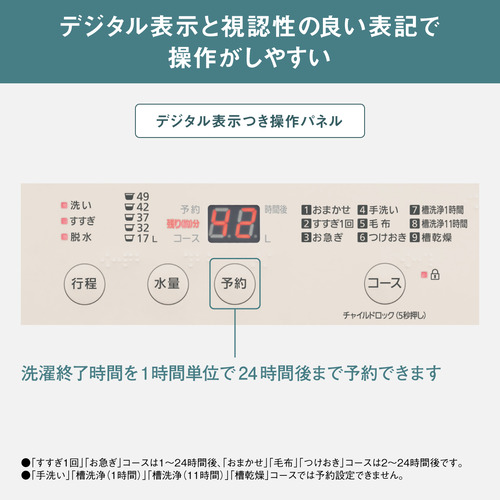 パナソニック 全自動洗濯機 洗濯：6.0kg 幅56.2cm ビッグウェーブ洗浄