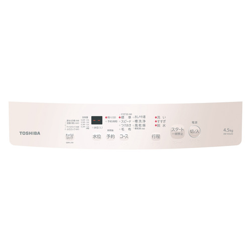 東芝 全自動洗濯機 洗濯：4.5kg 簡易乾燥 幅55.5cm Wシャワー洗浄 デカ文字操作パネル AW-45GA4(W) ホワイト系