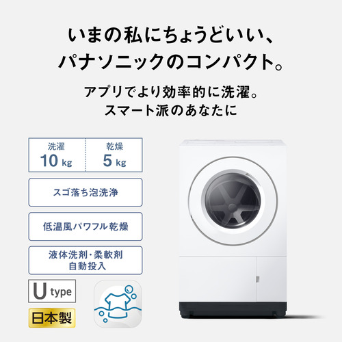 無料長期保証】パナソニック ドラム式洗濯機 洗濯10.0kg 乾燥5.0kg 幅