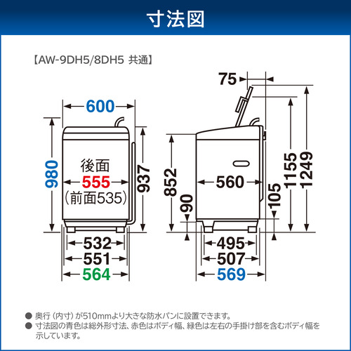 東芝 全自動洗濯機 洗濯：9.0kg 簡易乾燥 幅60cm ウルトラファインバブル洗浄 Ag＋抗菌水 自動お掃除 AW-9DH5(W) ホワイト系