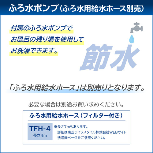 東芝 全自動洗濯機 洗濯：8.0kg 簡易乾燥 幅60cm ウルトラファインバブル洗浄 Ag＋抗菌水 ザブーン水流 AW-8DH5(W) ホワイト系