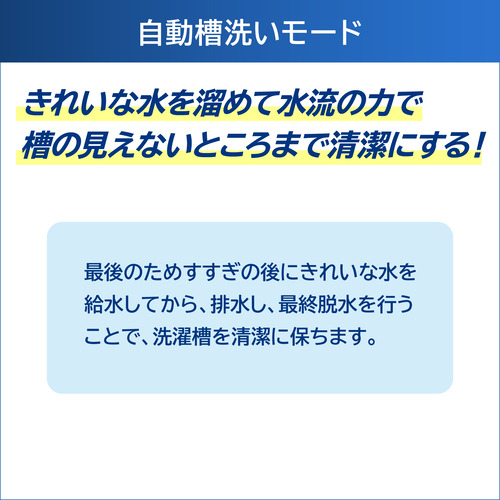 東芝 全自動洗濯機 洗濯：7.0kg 簡易乾燥 幅55.5cm ウルトラファインバブル洗浄 Ag＋抗菌水 コンパクト設計 AW-7DH5(W) ホワイト系