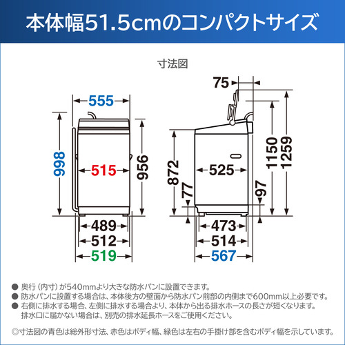 東芝 全自動洗濯機 洗濯：7.0kg 簡易乾燥 幅55.5cm ウルトラファインバブル洗浄 Ag＋抗菌水 コンパクト設計 AW-7DH5(W) ホワイト系
