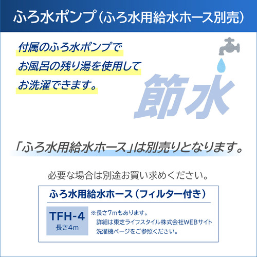東芝 全自動洗濯機 洗濯：7.0kg 簡易乾燥 幅55.5cm ウルトラファインバブル洗浄 Ag＋抗菌水 コンパクト設計 AW-7DH5(W) ホワイト系