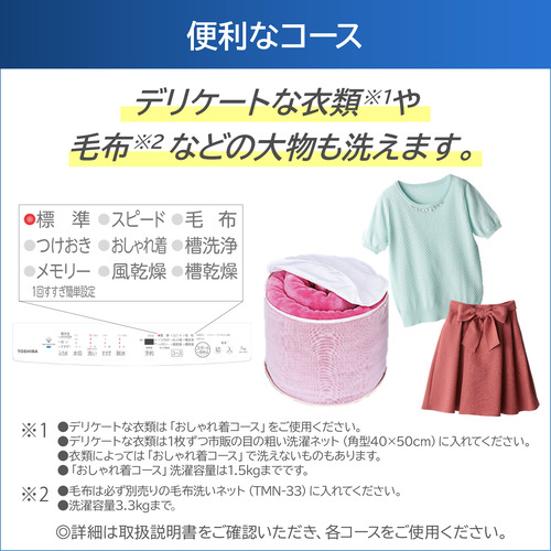 東芝 全自動洗濯機 洗濯：7.0kg 簡易乾燥 幅55.5cm ウルトラファインバブル洗浄 Ag＋抗菌水 コンパクト設計 AW-7DH5(W) ホワイト系