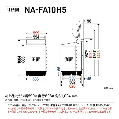 パナソニック 全自動洗濯機 洗濯：10.0kg 簡易乾燥 幅59.9cm スゴ落ち泡洗浄 パワフル立体水流 AIエコナビ NA-FA10H5-N ベージュ系