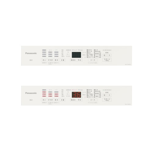 パナソニック 全自動洗濯機 洗濯：8.0kg 簡易乾燥 幅56.4cm スゴ落ち泡洗浄 パワフル立体水流 AIエコナビ NA-FA8H5-W ホワイト系
