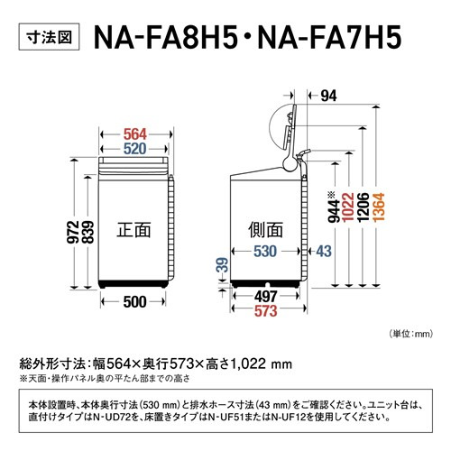 パナソニック 全自動洗濯機 洗濯：7.0kg 簡易乾燥 幅56.4cm スゴ落ち泡洗浄 パワフル立体水流 AIエコナビ NA-FA7H5-C ベージュ系