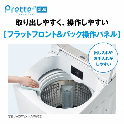 AQUA AQW-VX14A(W) 全自動洗濯機 上開き 洗濯14kg 乾燥3.5kg 簡易乾燥 