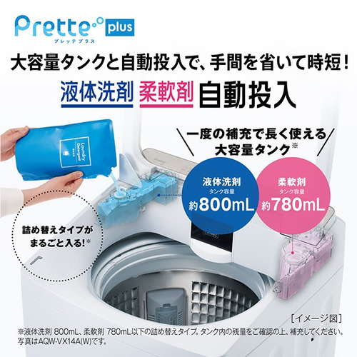 AQUA AQW-VX8A(W) 全自動洗濯機 上開き 洗濯8kg 乾燥3.0kg 簡易乾燥 