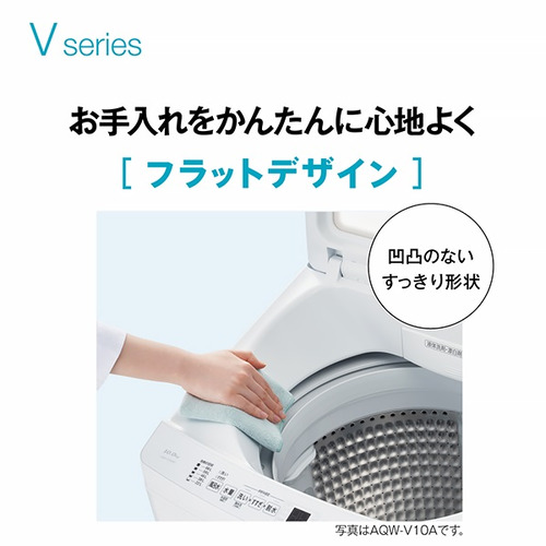 AQUA 全自動洗濯機 洗濯：10.0kg 3Dパワフル洗浄 高濃度クリーン浸透RX ほぐし仕上げ AQW-V10A（W) ホワイト系
