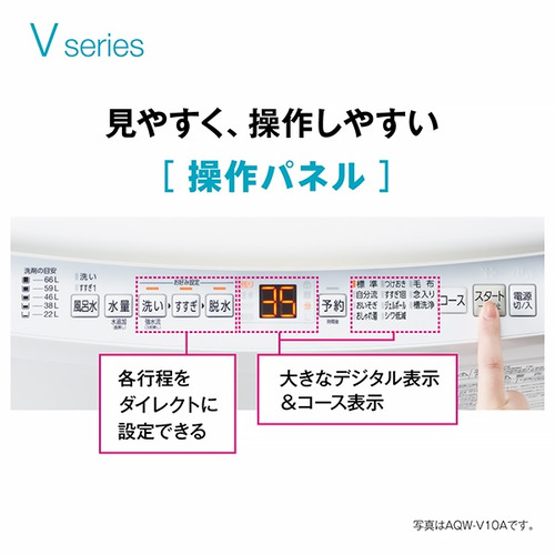 AQUA 全自動洗濯機 洗濯：8.0kg 3Dパワフル洗浄 高濃度クリーン浸透RX ほぐし仕上げ AQW-V8A（W) ホワイト系