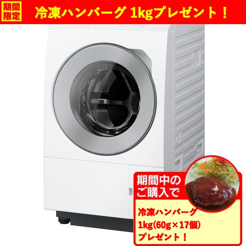 【無料長期保証】【期間限定ギフトプレゼント】パナソニック ドラム洗濯機 洗濯11.0kg 乾燥6.0kg 幅63.9cm スゴ落ち泡洗浄 NA-LX113EL-W ホワイト系