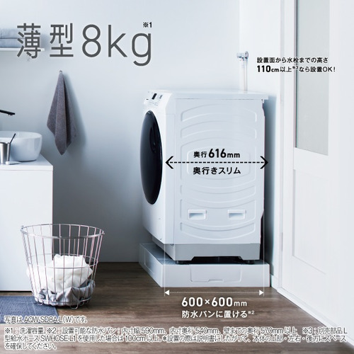 無料長期保証】AQUA ドラム式洗濯機 左開き 洗濯8.0kg 乾燥4.0kg 幅幅 