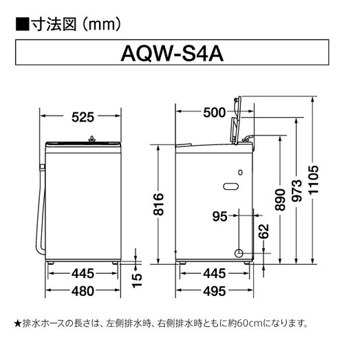 AQUA 全自動洗濯機 上開き 洗濯4.5kg 幅52.5cm 3Dアクティブ洗浄&高濃度クリーン浸透 ほぐし仕上げ AQW-S4A(W) ホワイト系_14