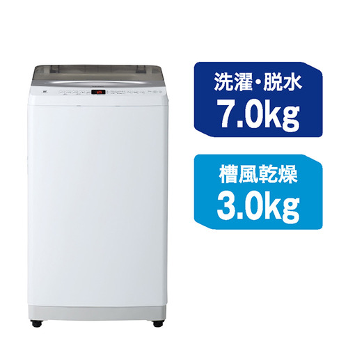 Haier インバーター洗濯機 上開き 洗濯 7.0kg 乾燥3.0kg 高濃度スパイラル洗浄 しわケア脱水 JW-UD70B-W ホワイト系