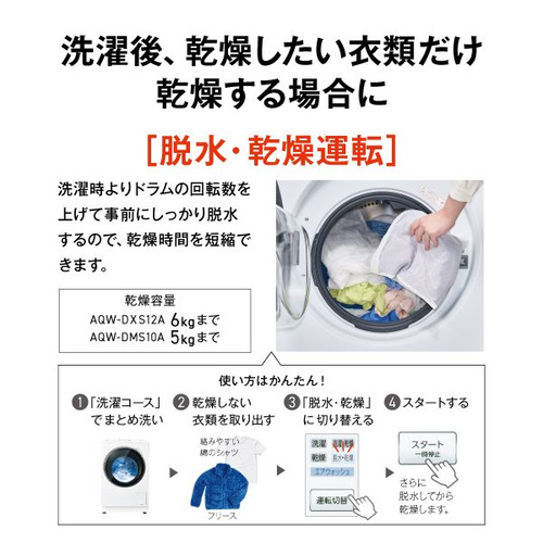 無料長期保証】AQUA ドラム式洗濯機 左開き 洗濯12kg 乾燥6kg 幅59.5cm