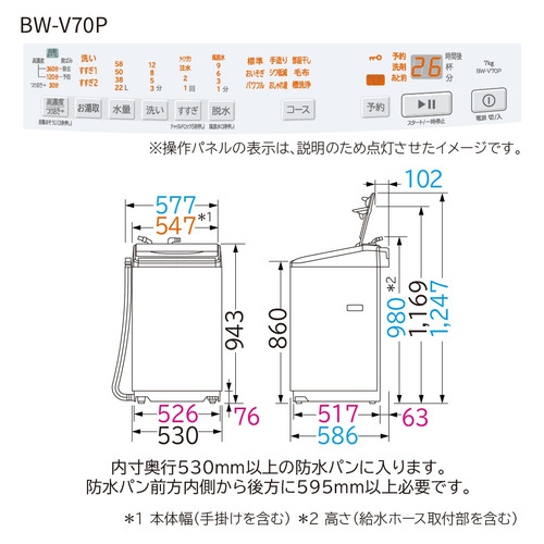 日立 全自動洗濯機 上開き 洗濯7kg 衣類長もち 高濃度洗浄 洗濯槽自動おそうじ つけおきプラス BW-V70P ホワイト系_1