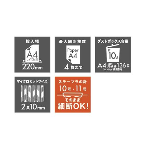 ナカバヤシ HES-111BK パーソナルシュレッダ 静音 スリムタイプ マイクロカット ブラック_5