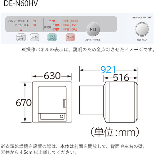 日立 DE-N60HV-W 御召しものかわき切る機 6kg ピュアホワイト DEN60HVW